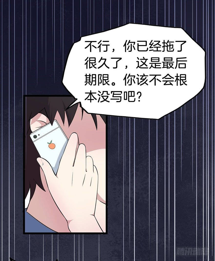 006不要拖到最后一天（二） 第 27 页