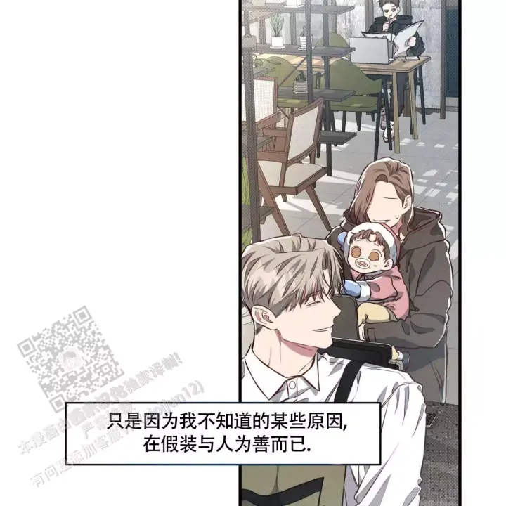 第8话 你好？ 第 19 页