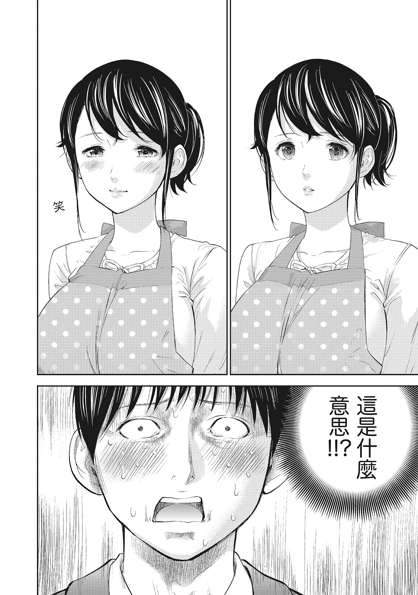 第4章 第 10 页