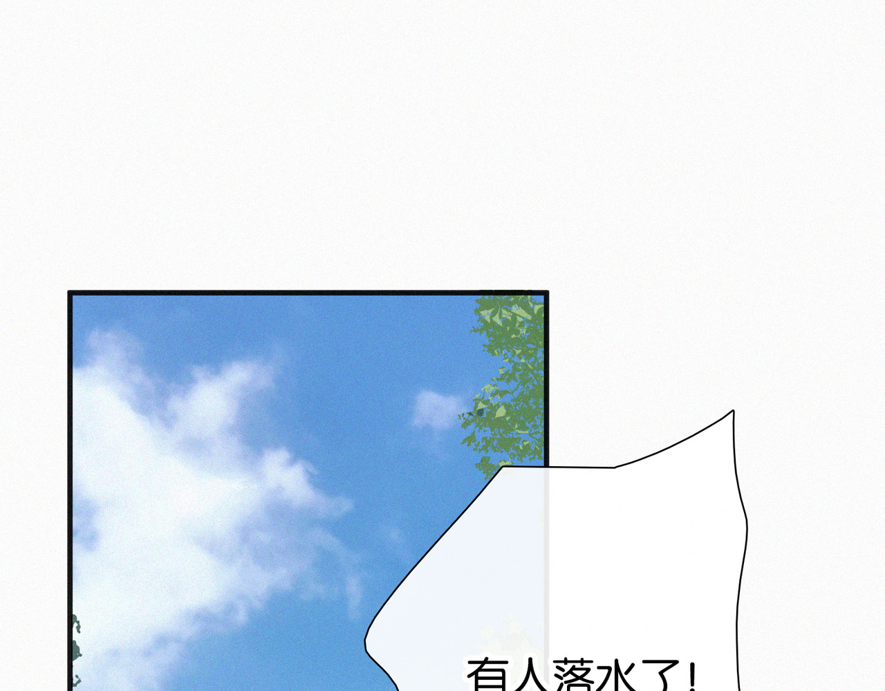 第71话 救人 第 58 页