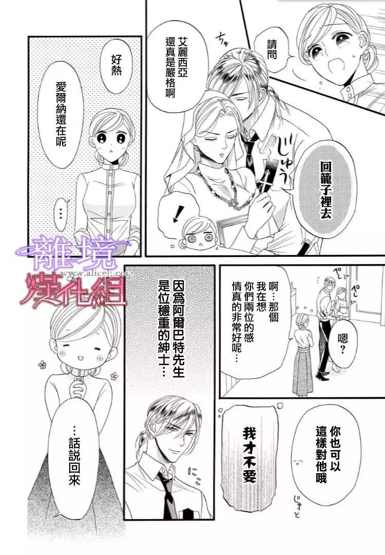 第27话 第 4 页