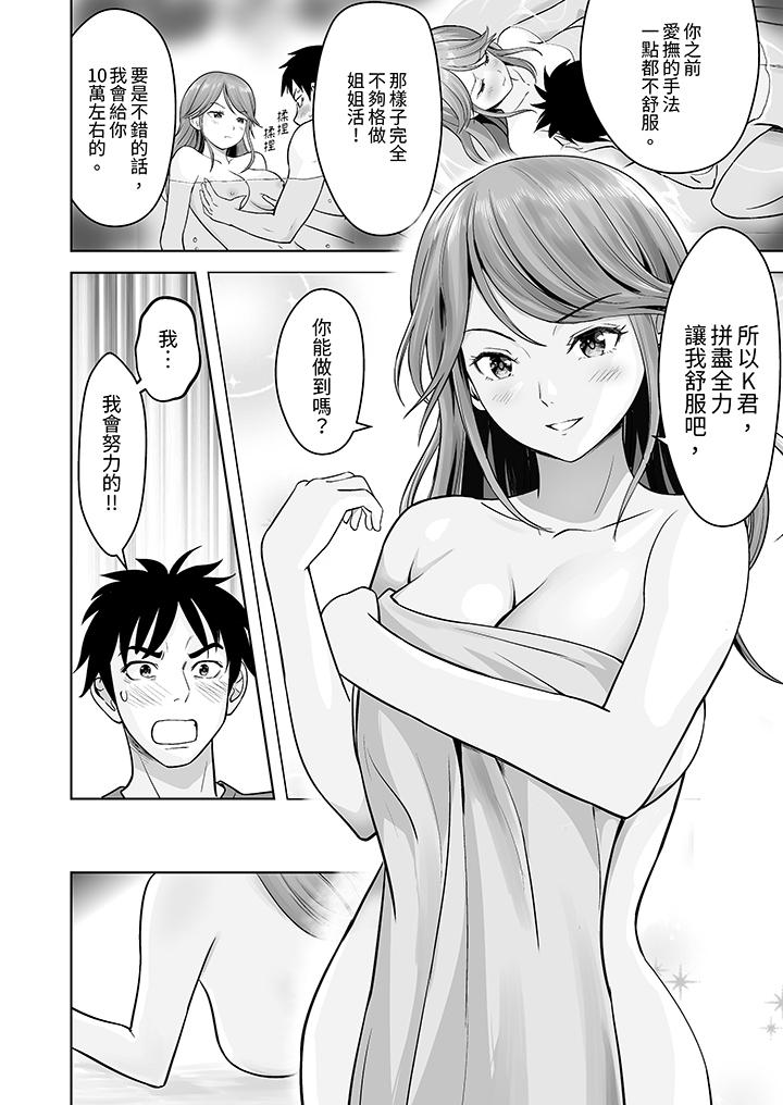 第5话 第 9 页