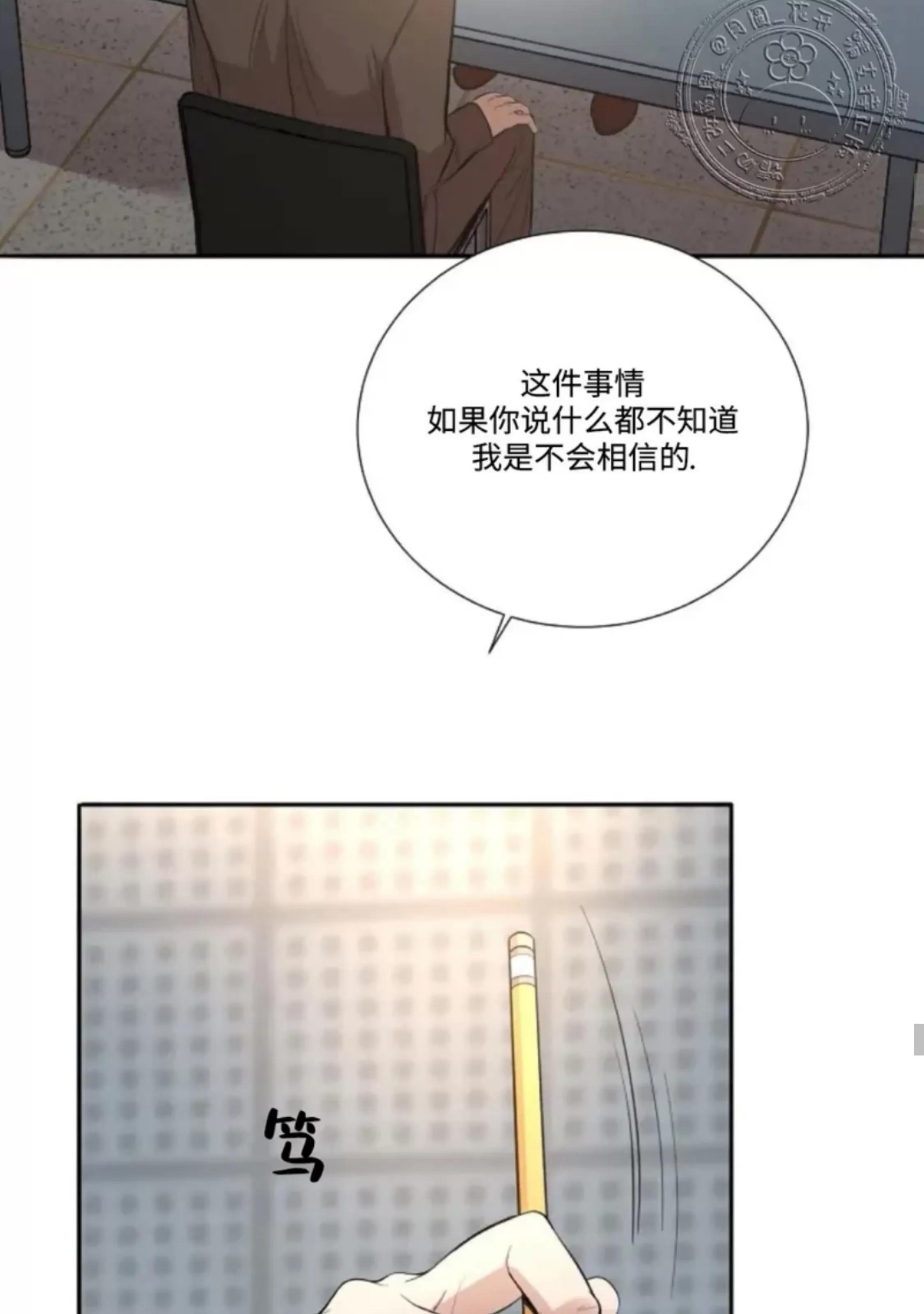 第31话 第 16 页