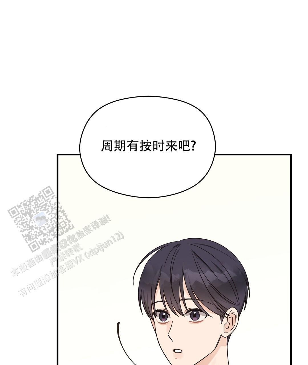 第83话 外传（1） 第 13 页