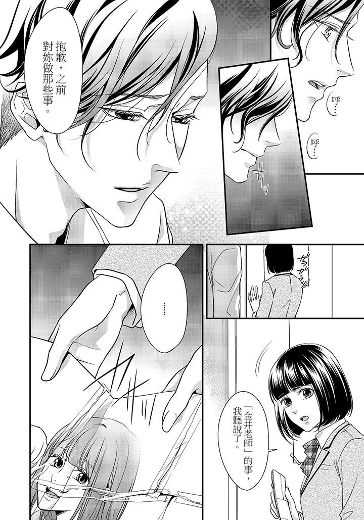 第8话 第 17 页