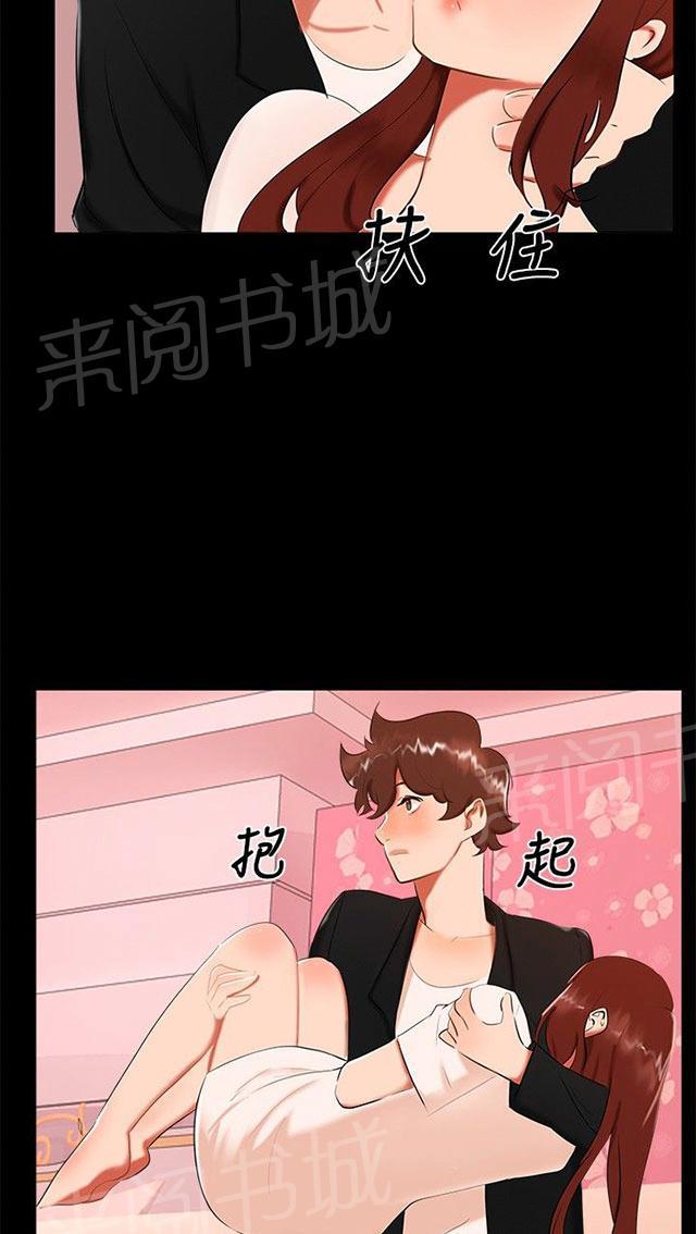 第18话 约姐姐去玩 第 9 页