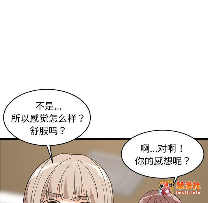 第15话 第 23 页
