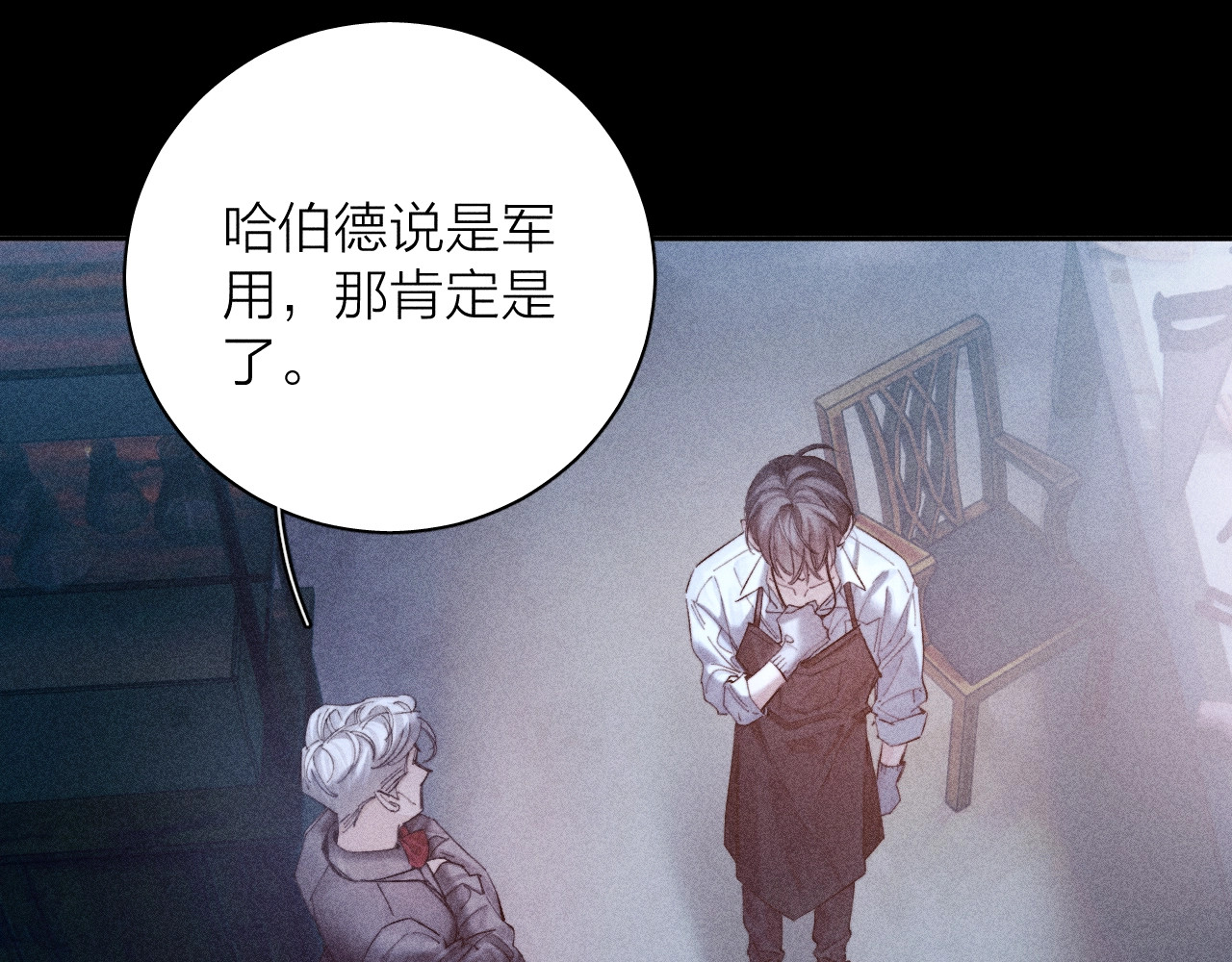 第15话 怕您 第 4 页