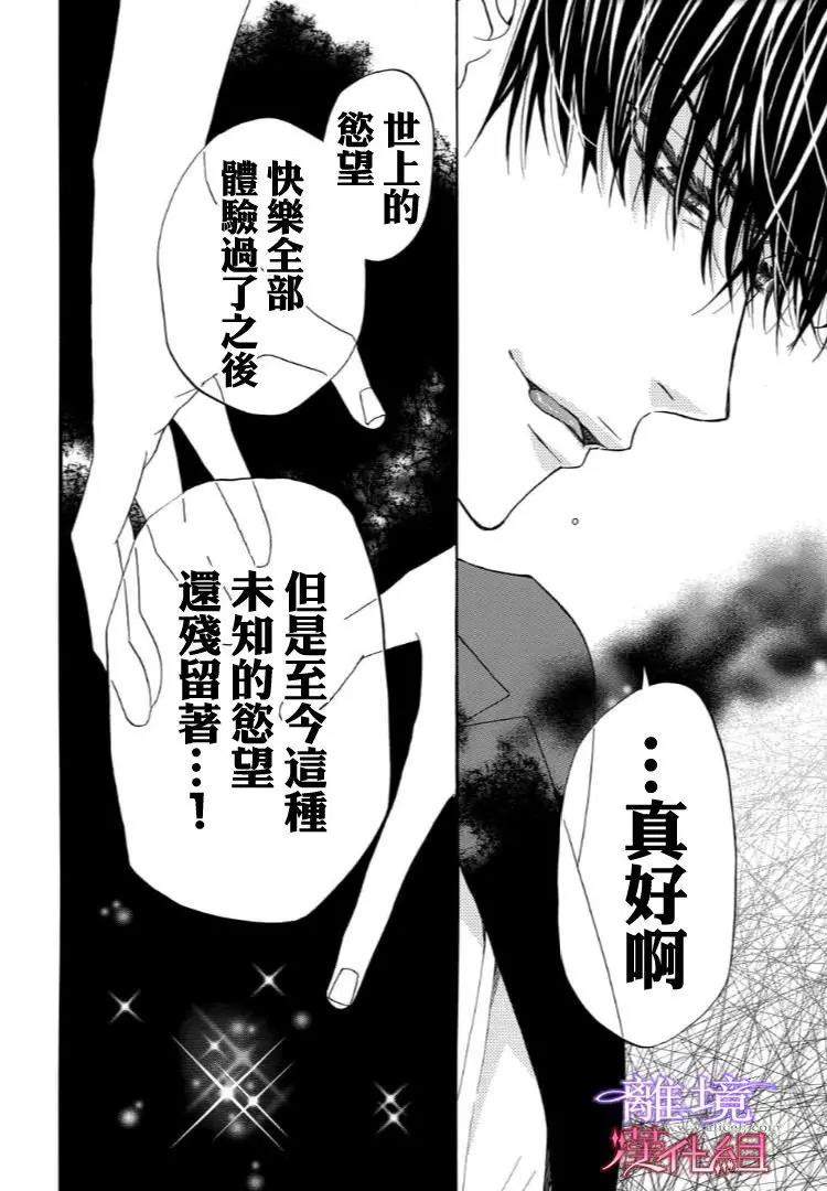第47话 第 14 页