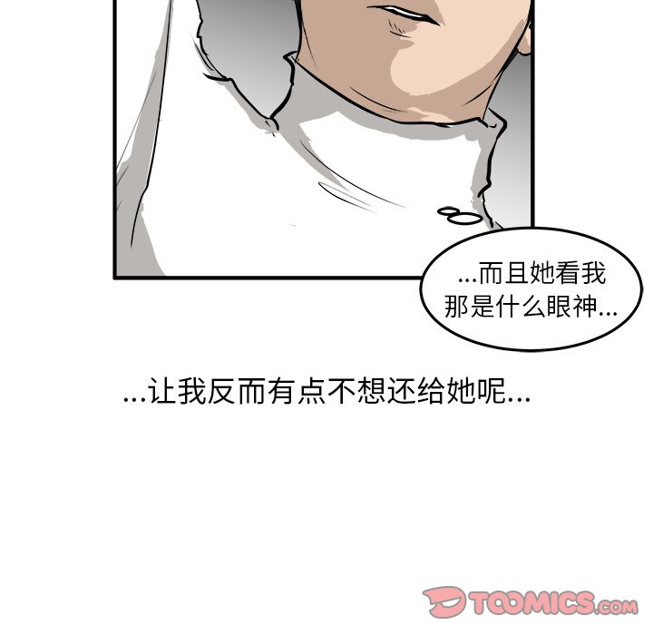 第30话 第 38 页