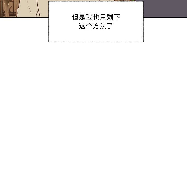 第77话 第 30 页