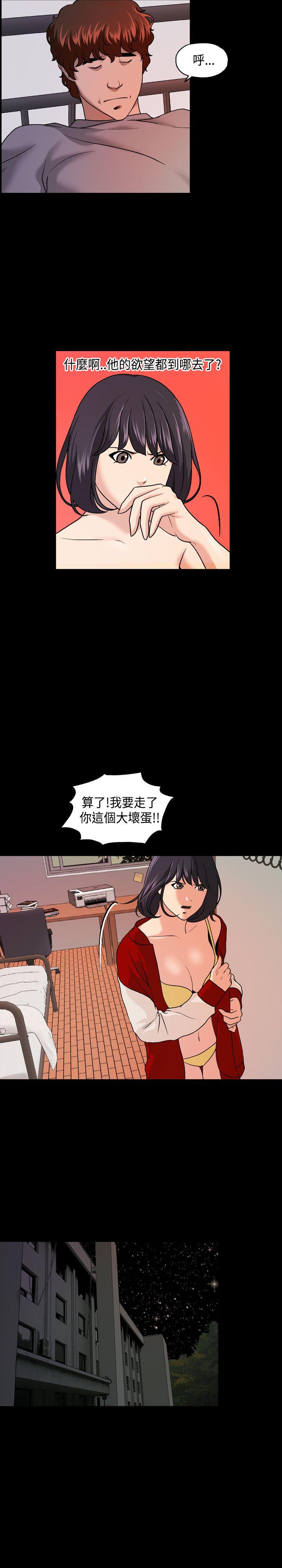 第7话 第 8 页