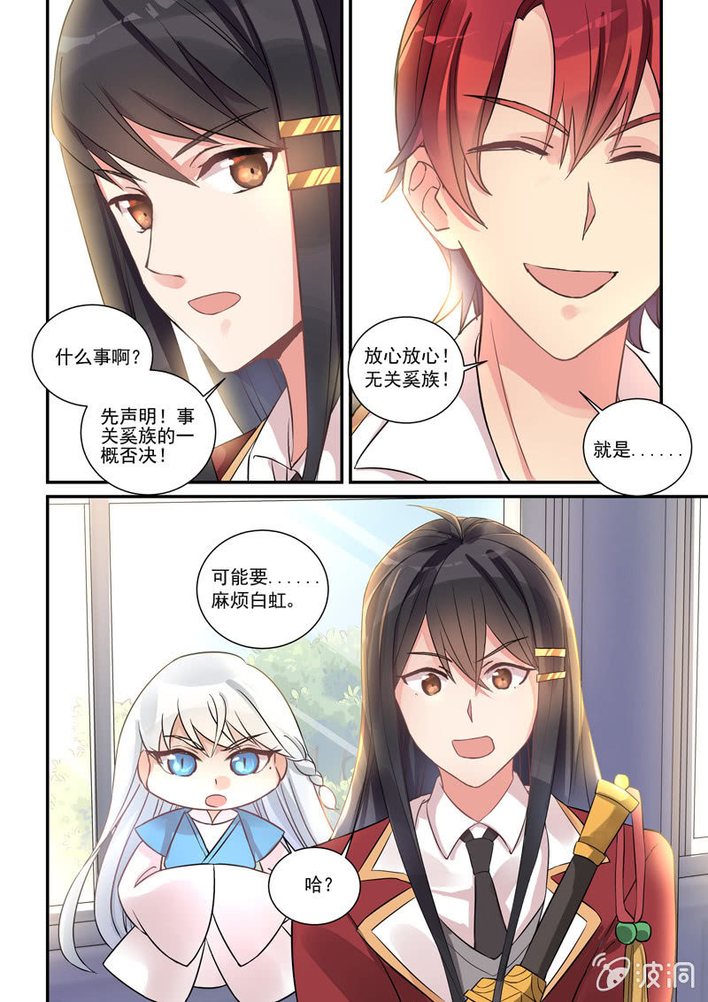 第10话 第 20 页