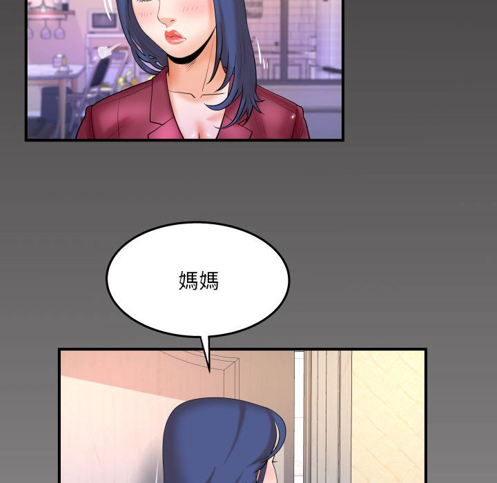 第90话 第 75 页