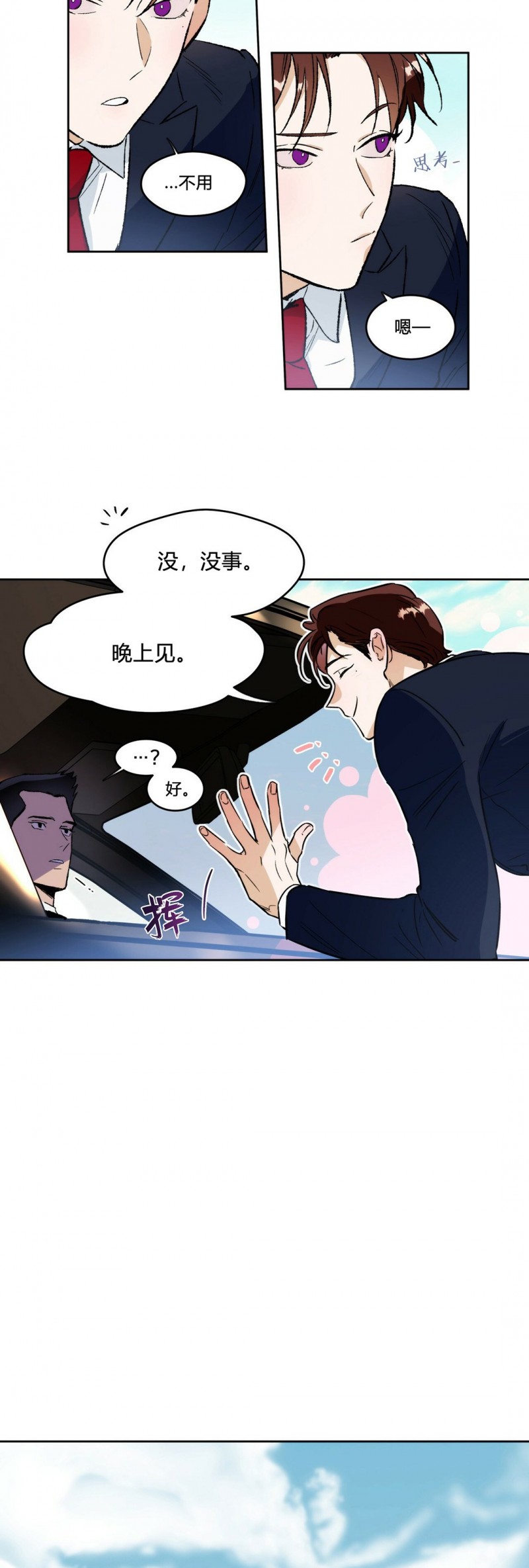 第03话 第 20 页