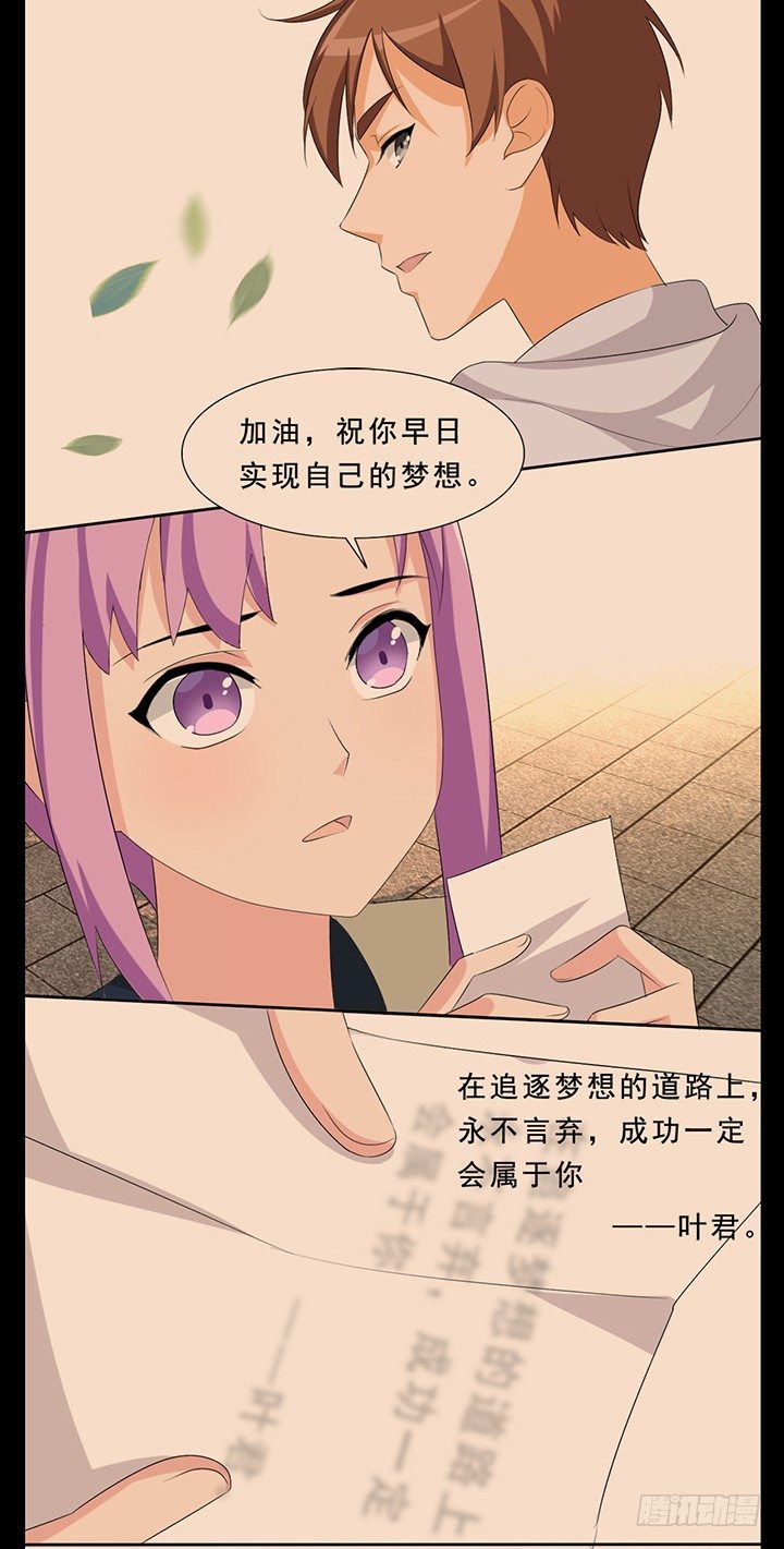 回忆里的赠言 第 5 页