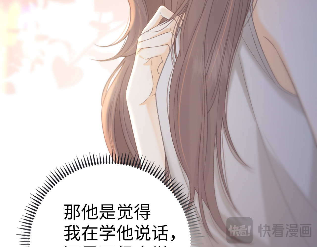 第73话 敢就过来 第 45 页