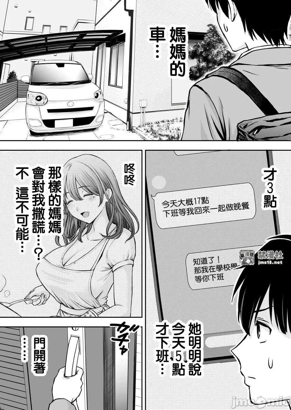 第一话 第 17 页