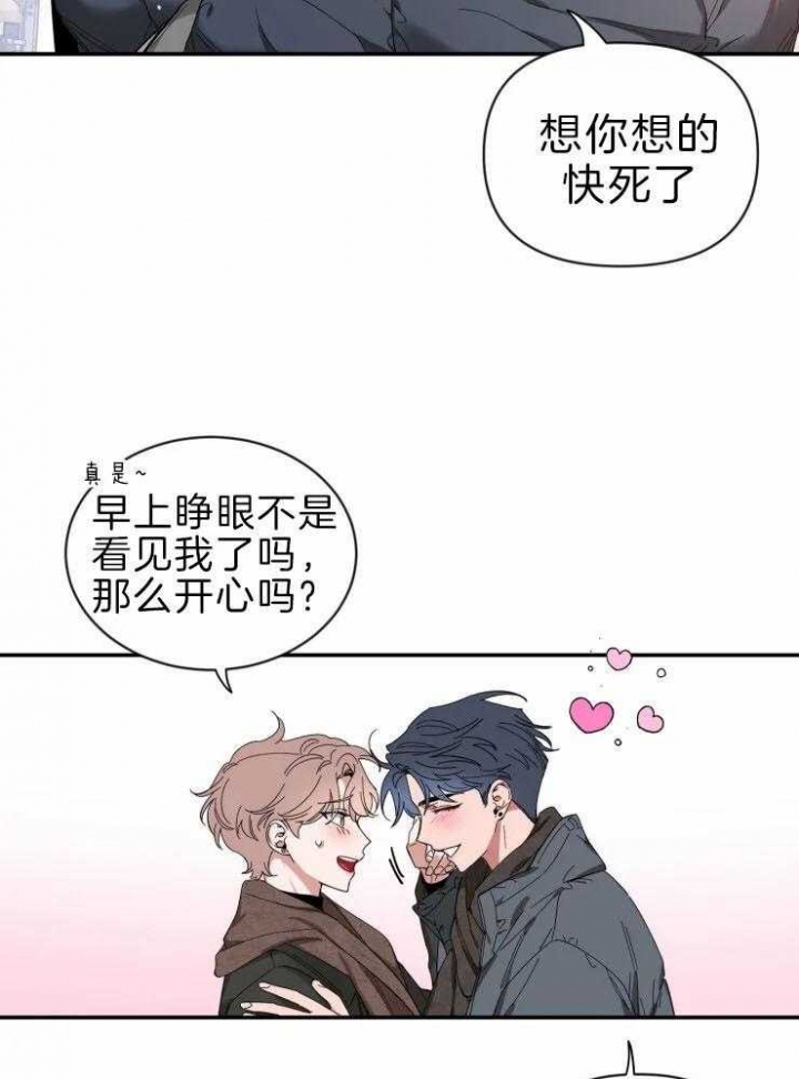 第62话 沙发的问题 第 9 页