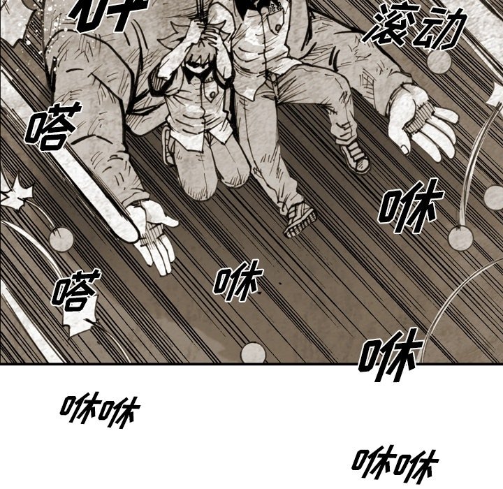第47话 第 85 页