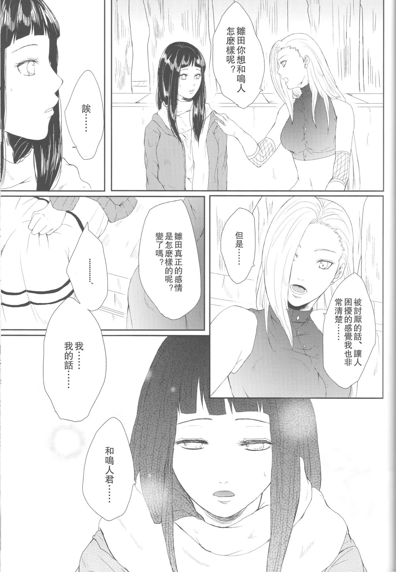 第1话 第 31 页