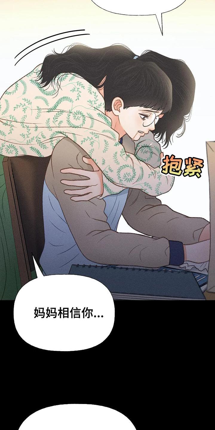 第76话 【第二季】我一定要考上 第 28 页