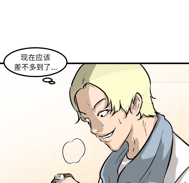第63话 第 66 页