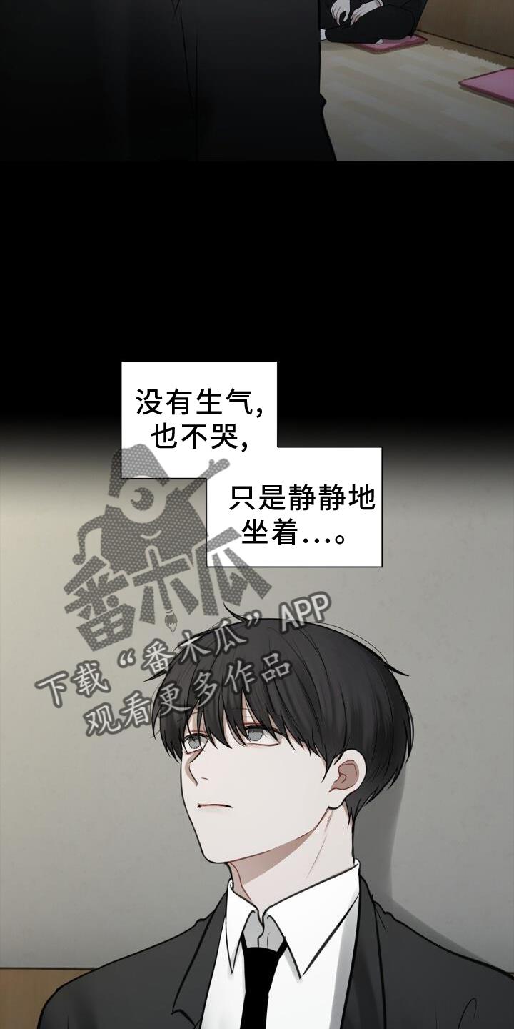 第71话 涌现 第 14 页