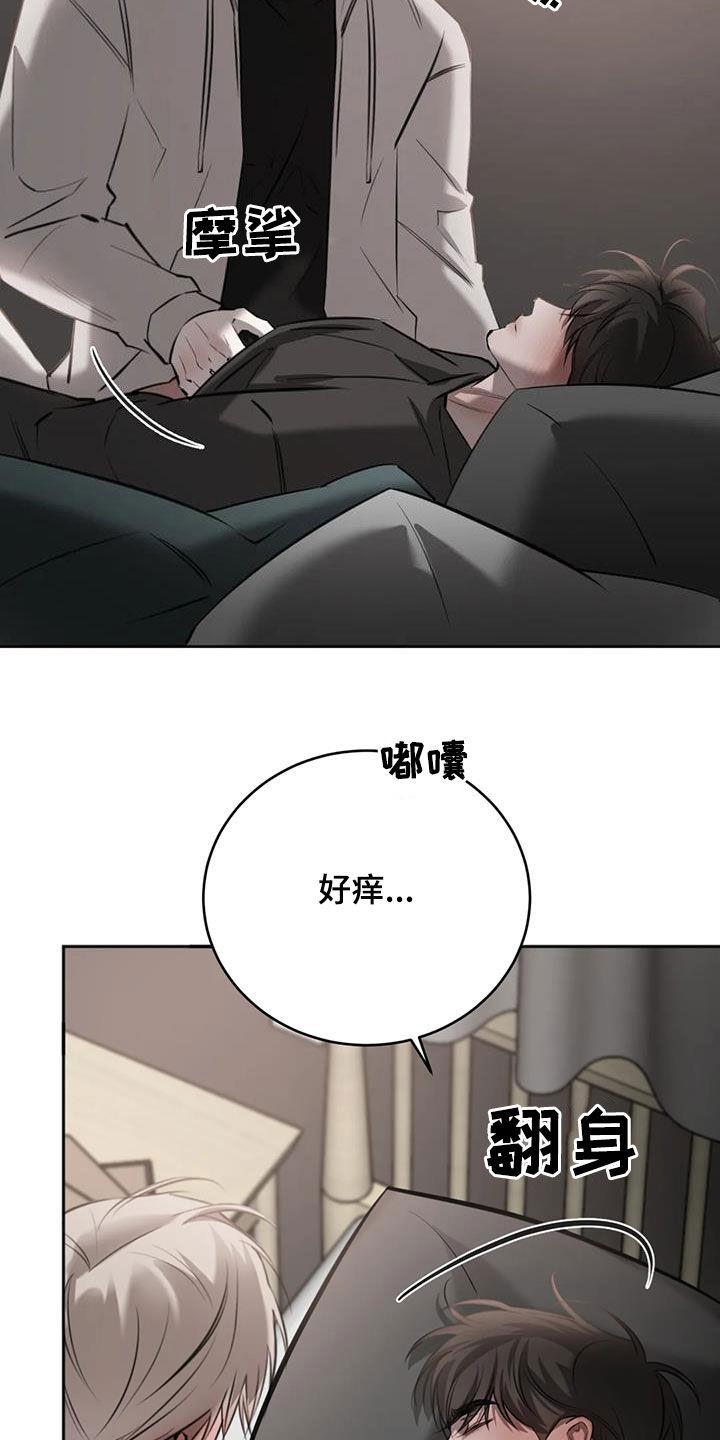 第97话 痕迹 第 17 页