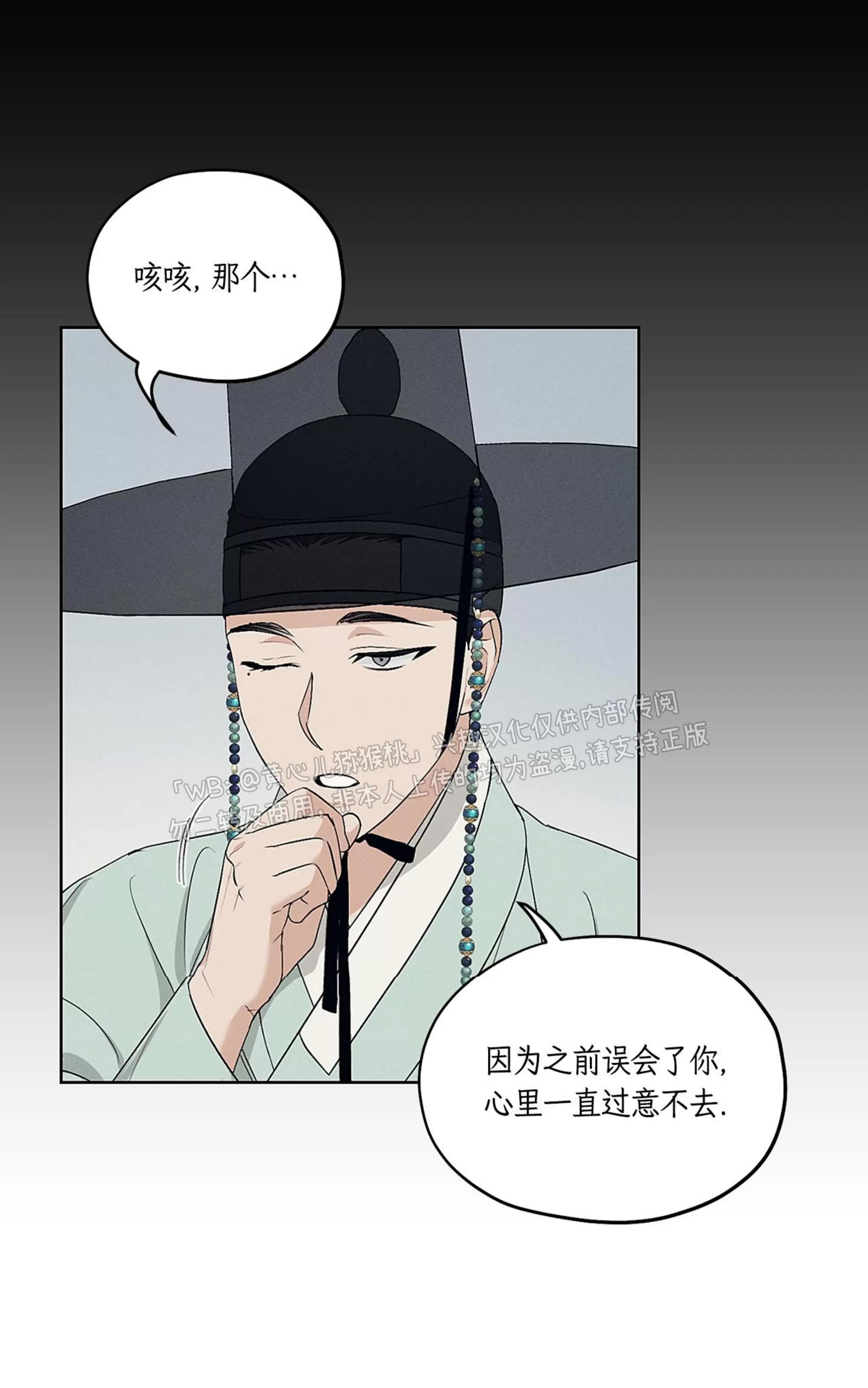 第37话 第 24 页