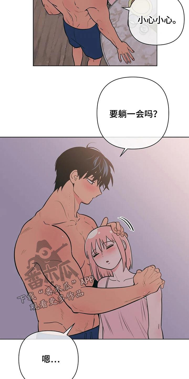 第61话 不会了 第 13 页