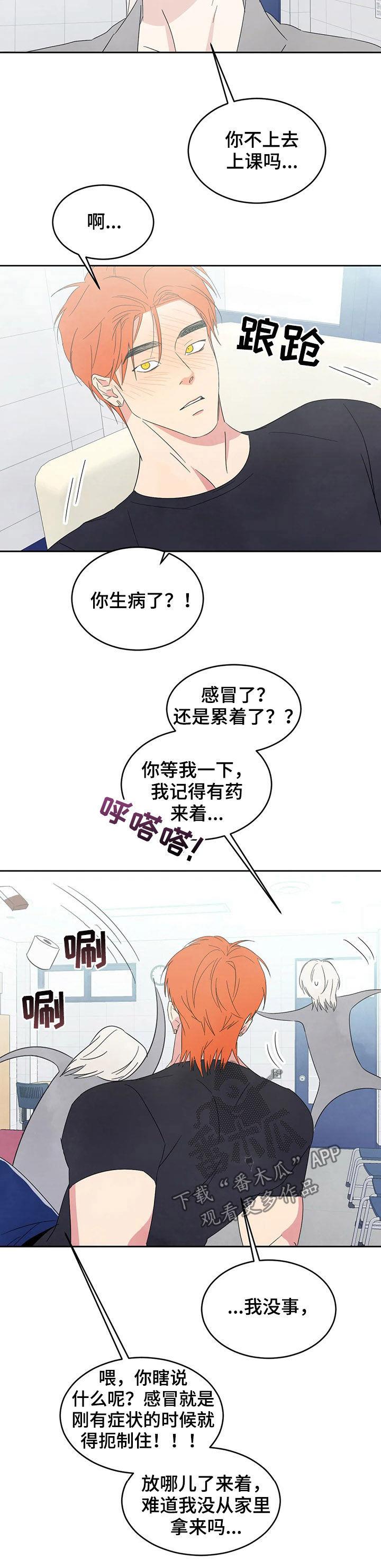 第34话 去你家 第 10 页
