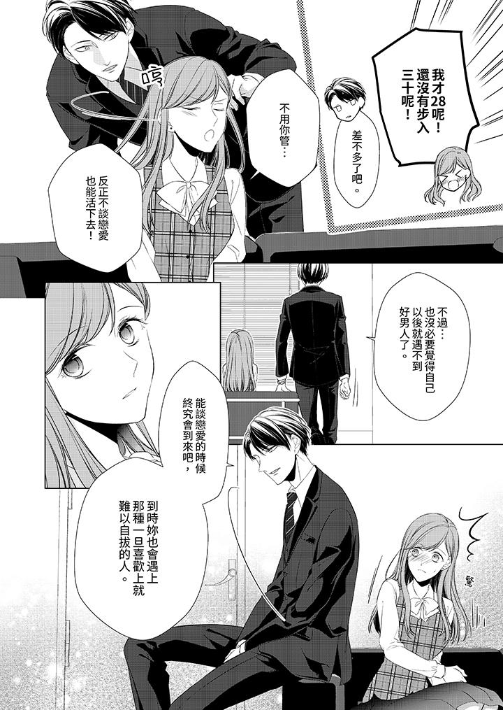 第7话 第 9 页