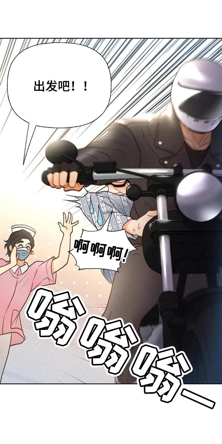 第79话 【第二季】想去剧场 第 33 页