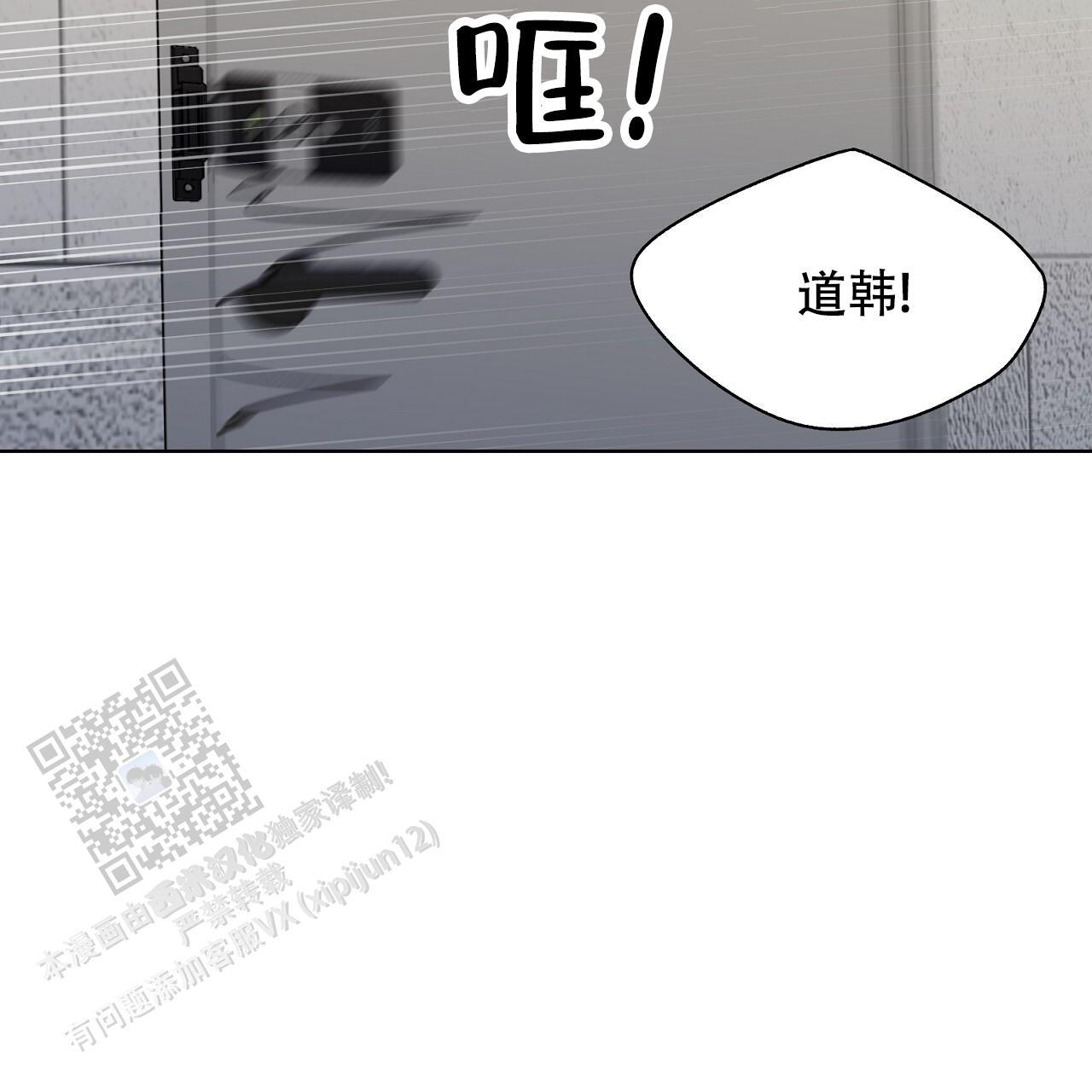 第23话 奇怪的声音 第 70 页