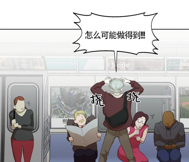 第15话 不吃 第 17 页