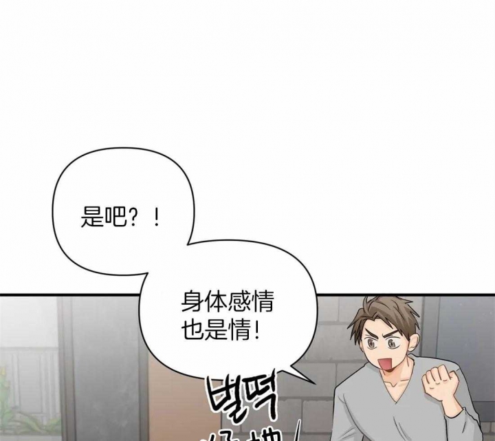 第58话 过去 第 21 页
