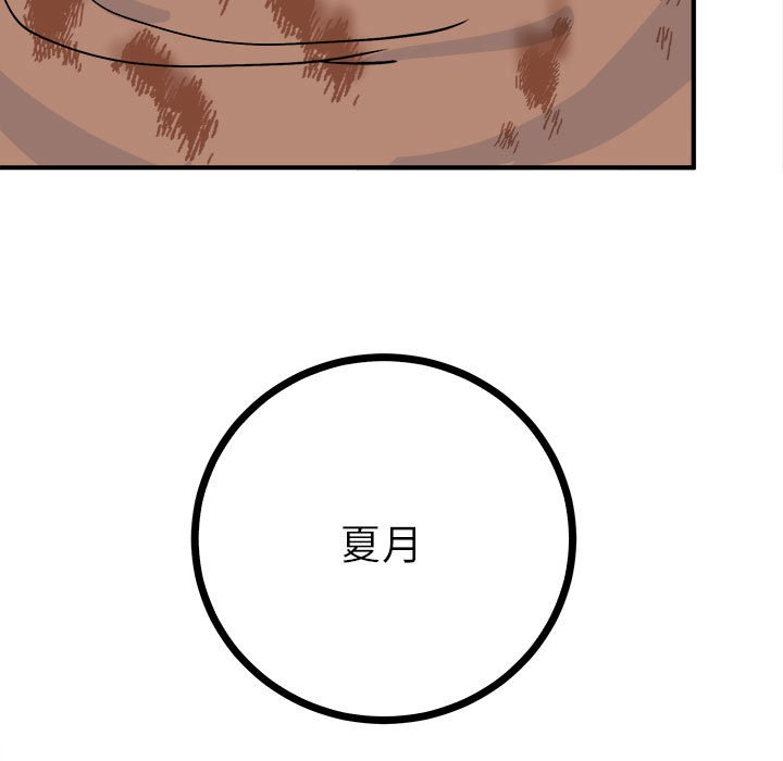第10话 第 97 页