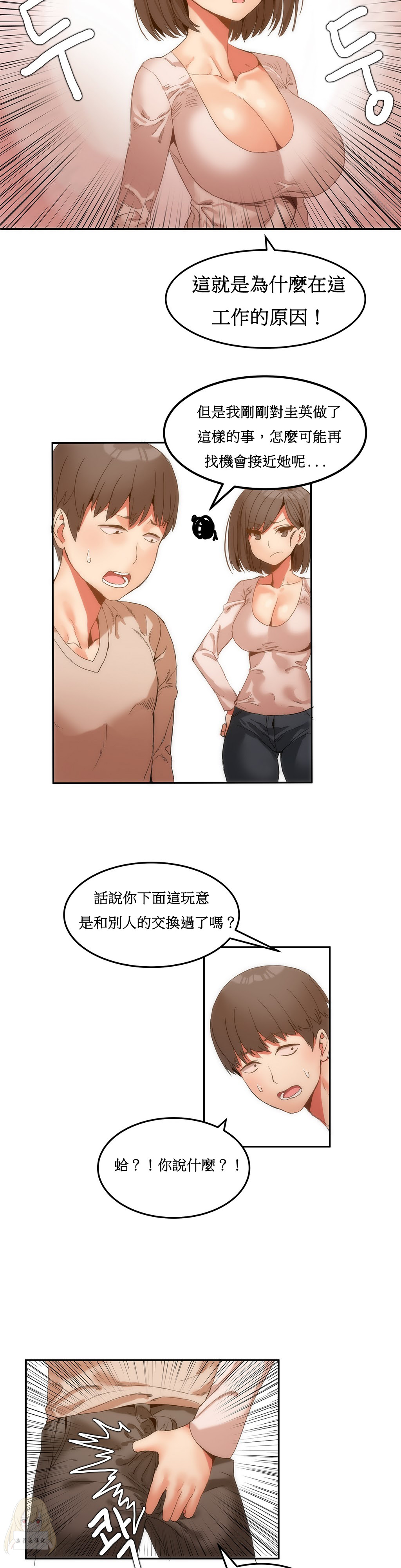 第1话 第 147 页
