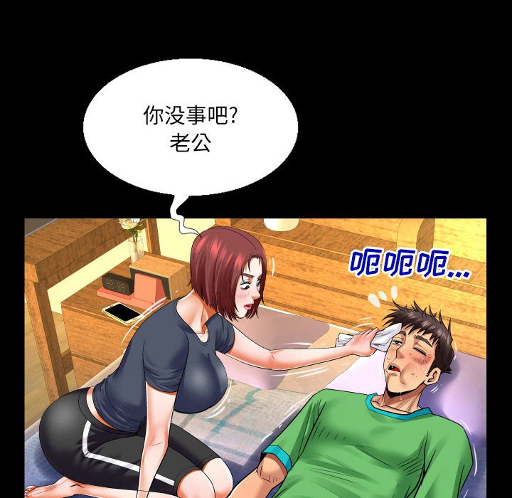 第107话 第 49 页
