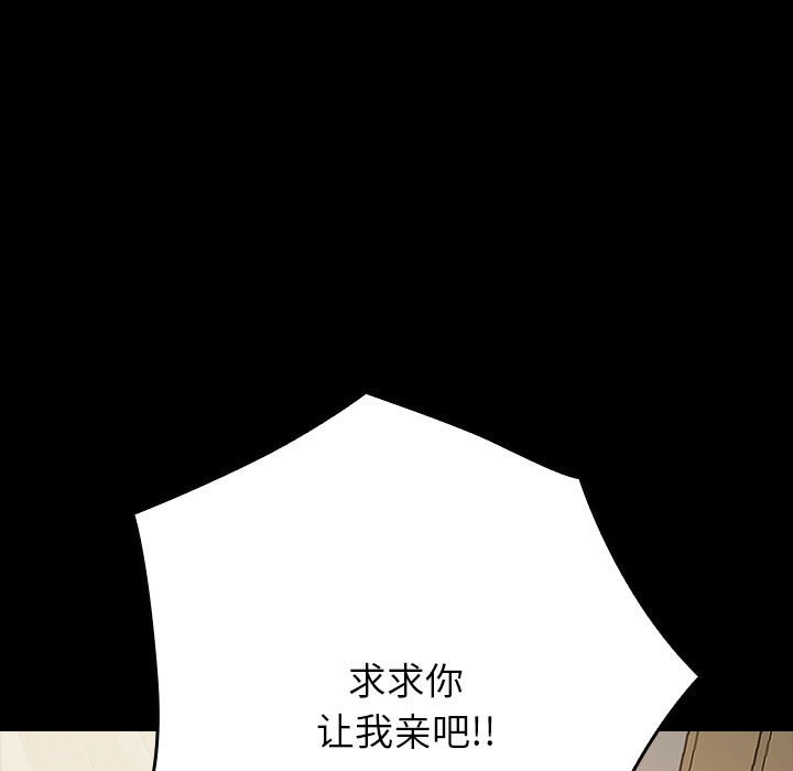 第8话 第 103 页