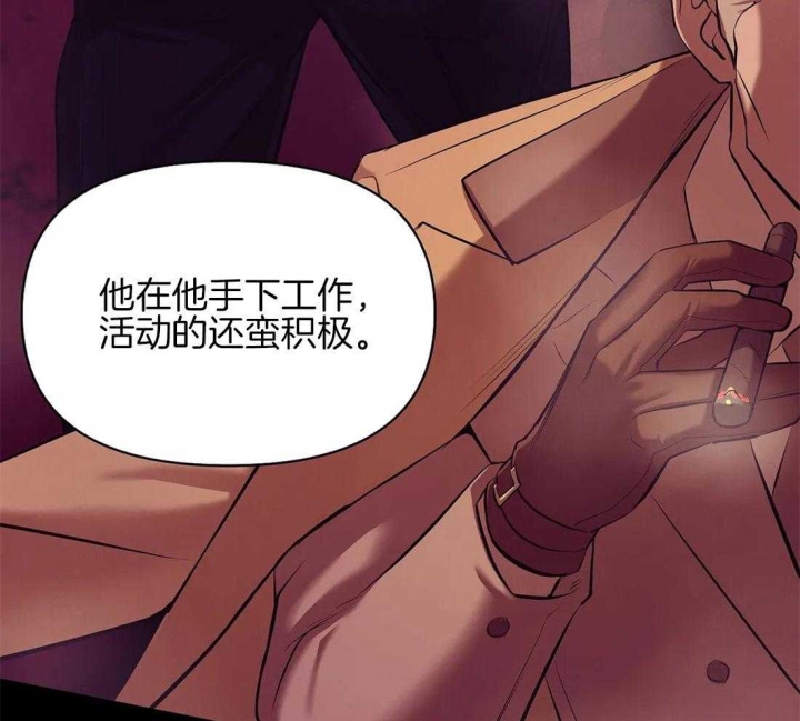 第103话 人很奸诈 第 8 页