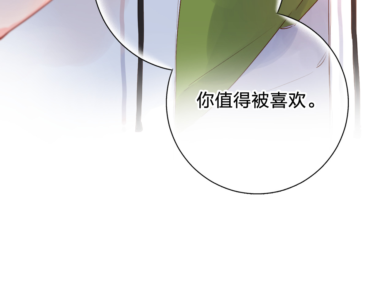 第50话 破裂 第 136 页
