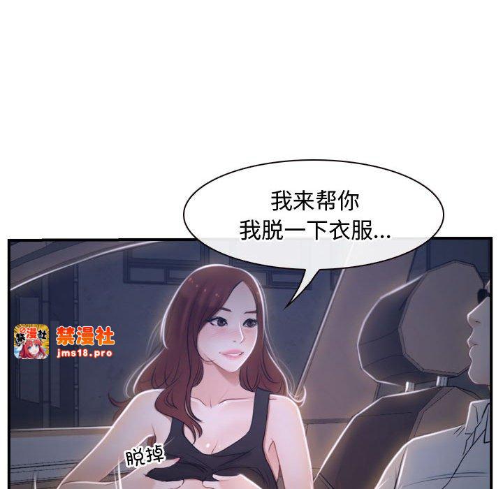 第13话 第 111 页