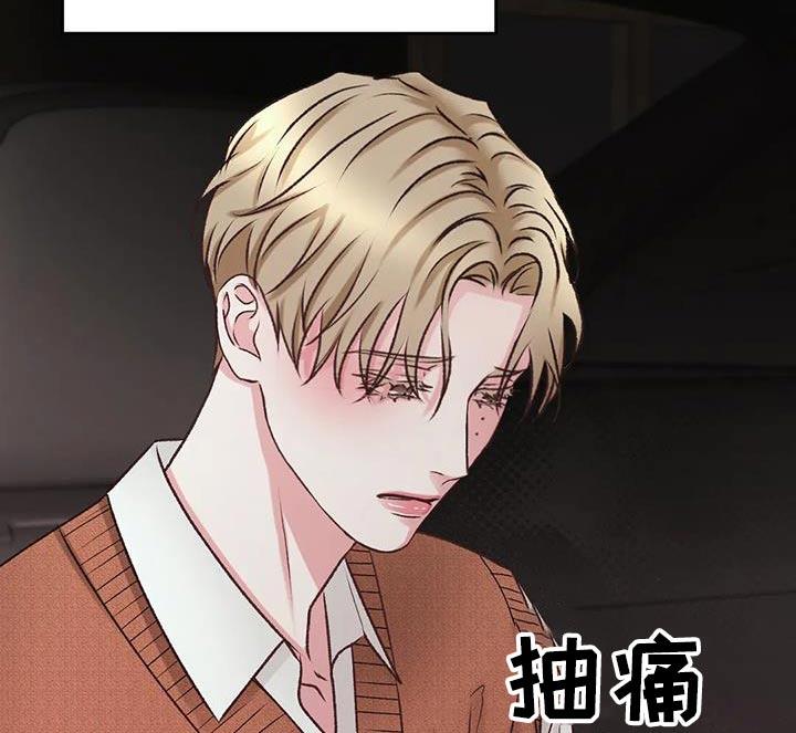 第41话 在哪 第 15 页