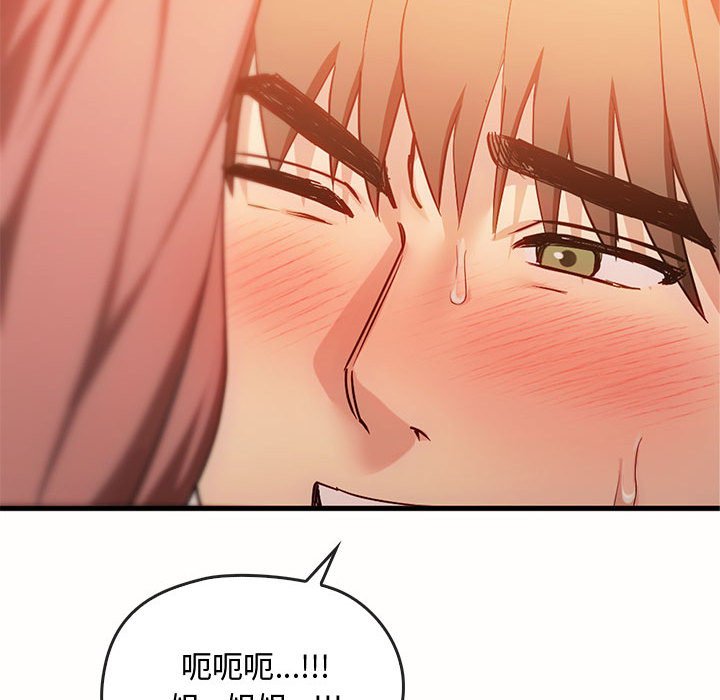第33话 第 112 页