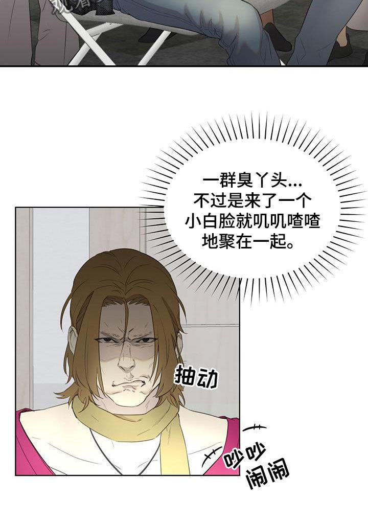 第25话 嫉妒 第 15 页