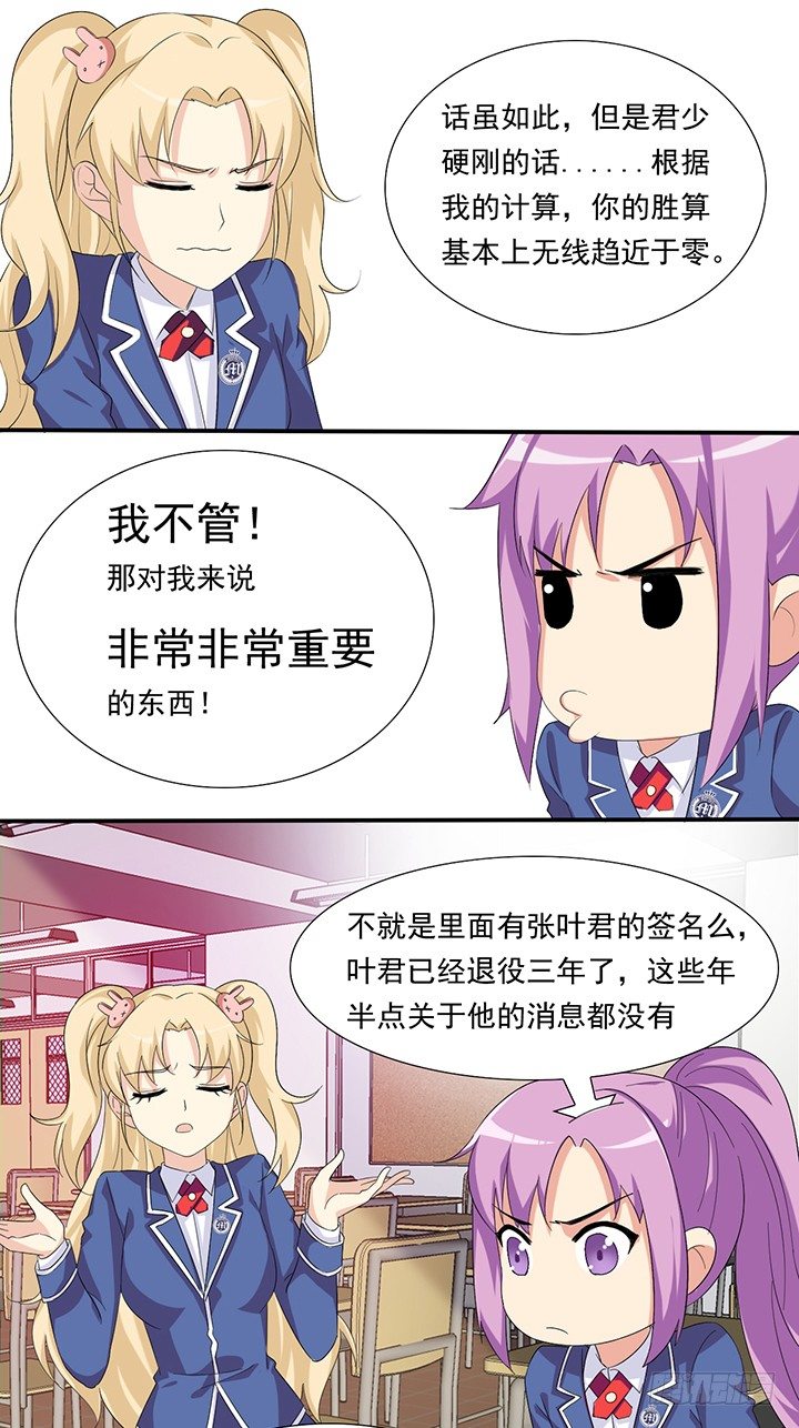 回忆里的赠言 第 10 页