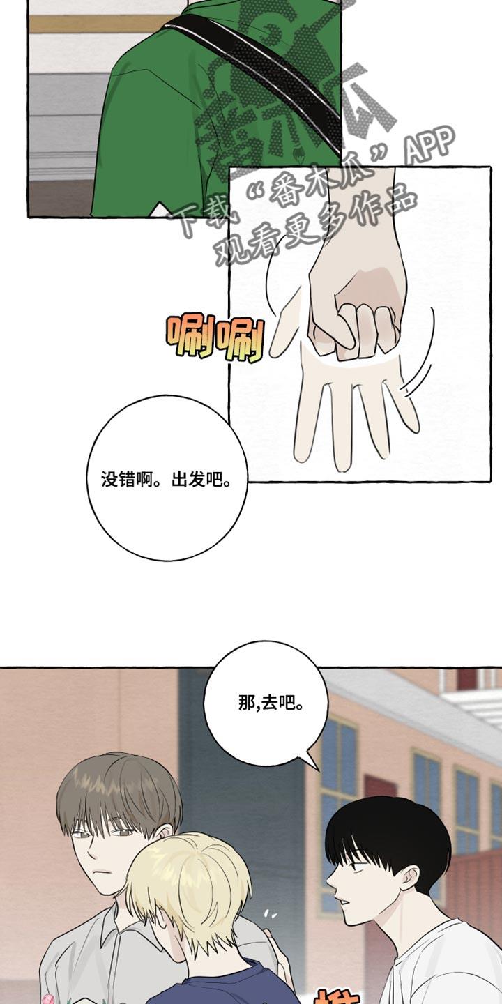 第21话 有始就有终 第 3 页