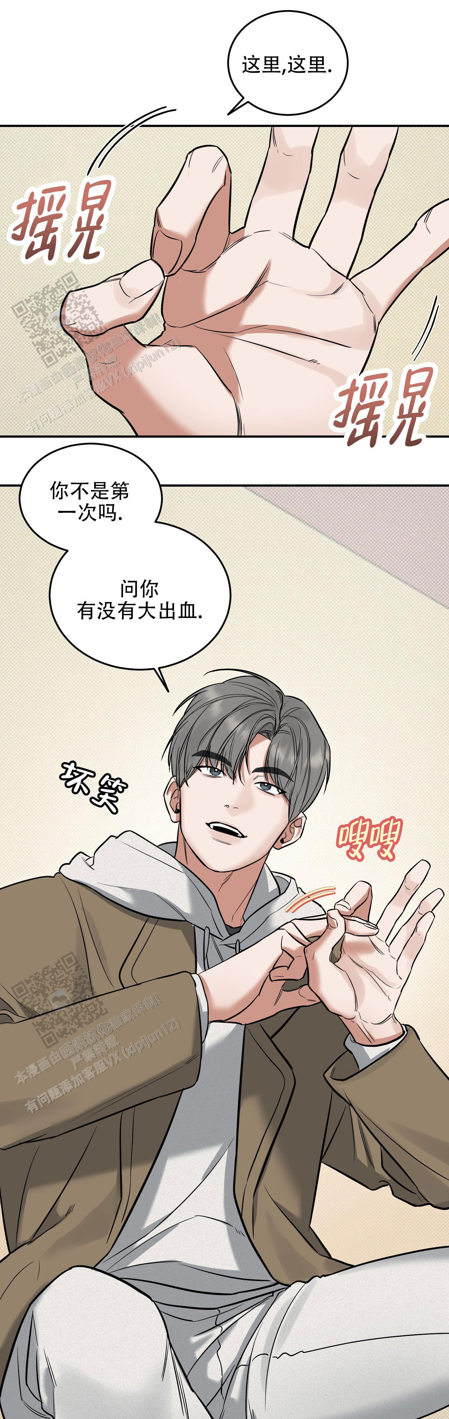 第9话 什么事都没有 第 28 页